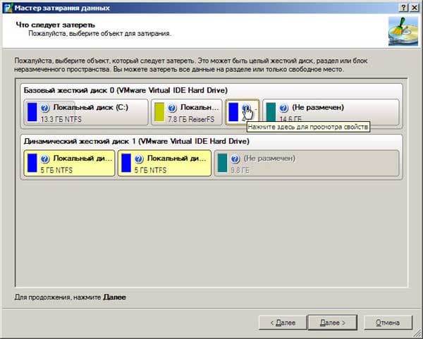 Спасатель данных от Paragon