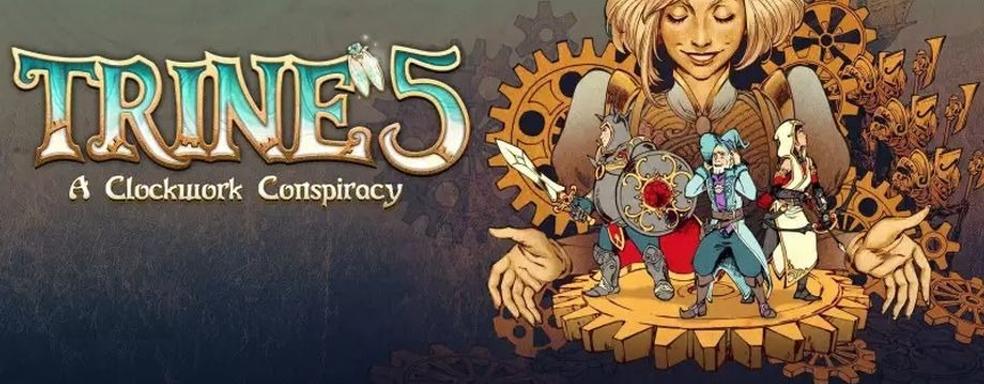 Создатели Trine 5 показали «диванный кооператив»