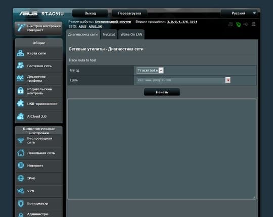 Настройка Asus RT-AC51U