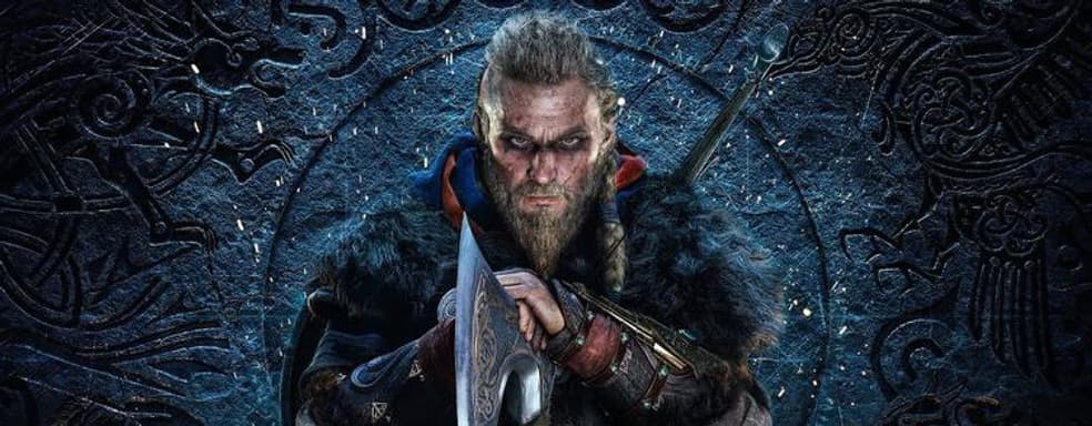 Аванпосты по разумной цене – Ubisoft пока не собирается повышать стоимость игр для консолей нового поколения