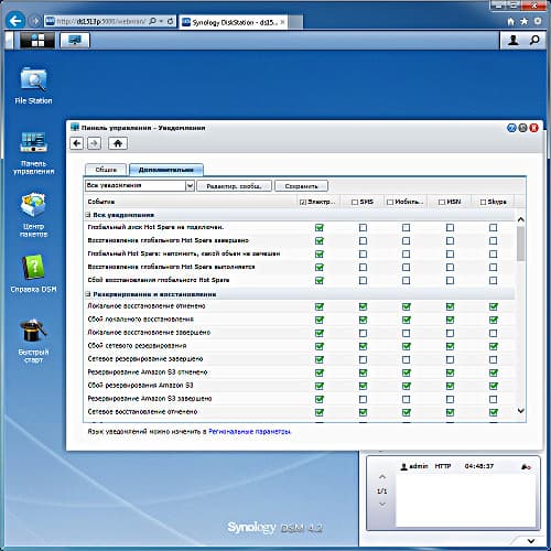 Настройка Netgear Synology DS1513+ Настройка Synology DS1513+