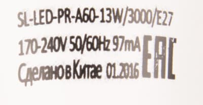 Supra SL-LED-PR-A60-13W/3000/E27 Supra SL-LED-PR-A60-13W/3000/E27