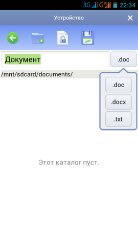 Обзор Digma iDxD4 3G. Скриншоты. Kingsoft Office