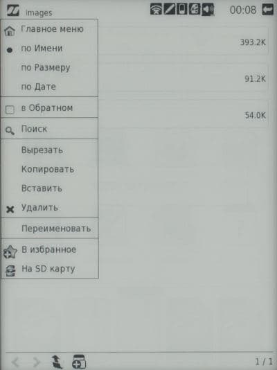 Электронная книга inch S6t, картинки