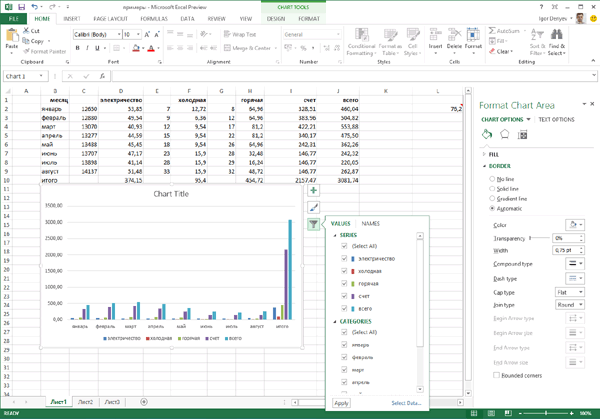 Microsoft Office 2013