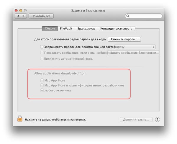 Скриншот OS X 10.8 Mountain Lion