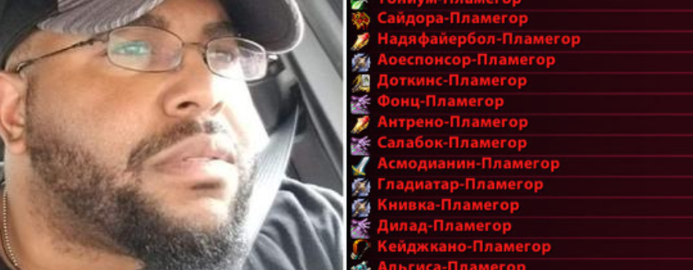 Русские игроки достали европейцев в WoW Wrath of the Lich King Classic. Сообщество столкнулось с российской PvP-угрозой