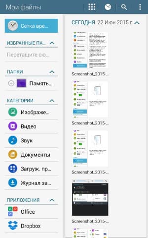 Операционная система Samsung Galaxy Tab Active