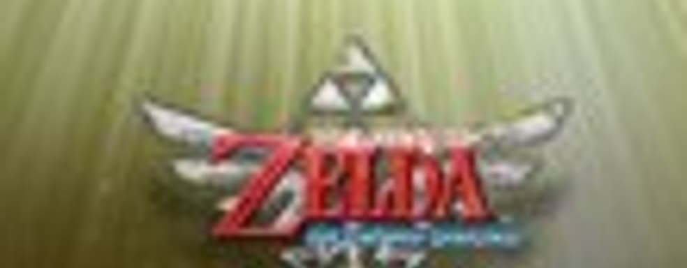 Трейлеры The Legend of Zelda: Skyward Sword 