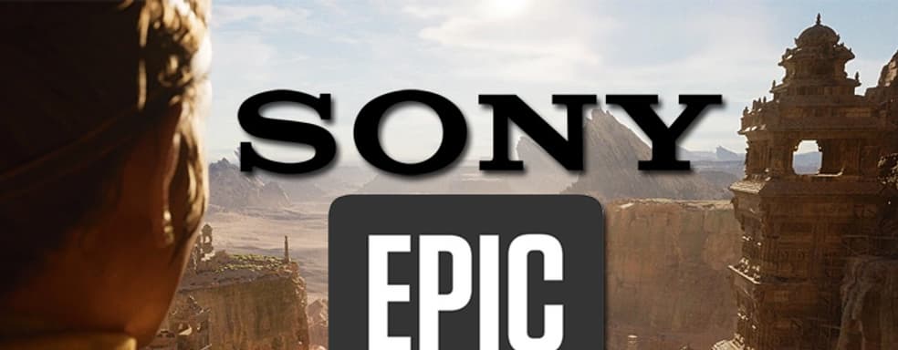Epic Games предлагала Sony 200 миллионов долларов за эксклюзивность игр