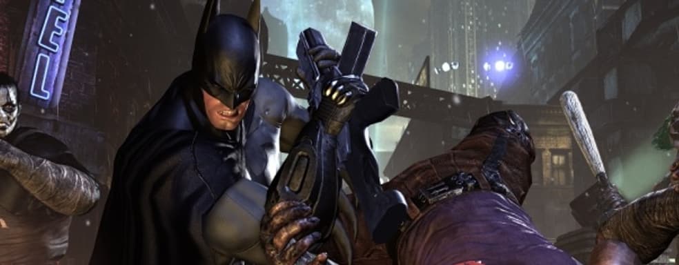 Batman: Arkham City - правосудие по-готэмски