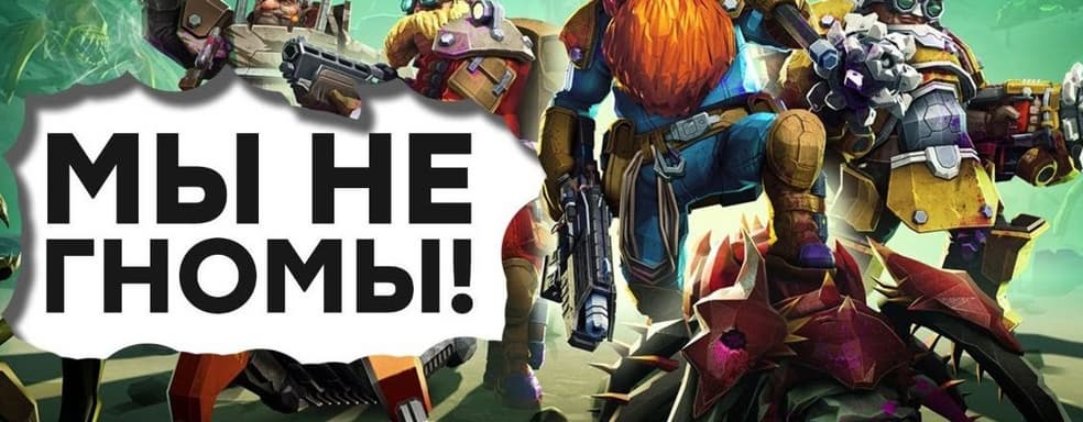 [СТРИМ] - Пей, долби, лупи! Знакомимся с Deep Rock Galactic