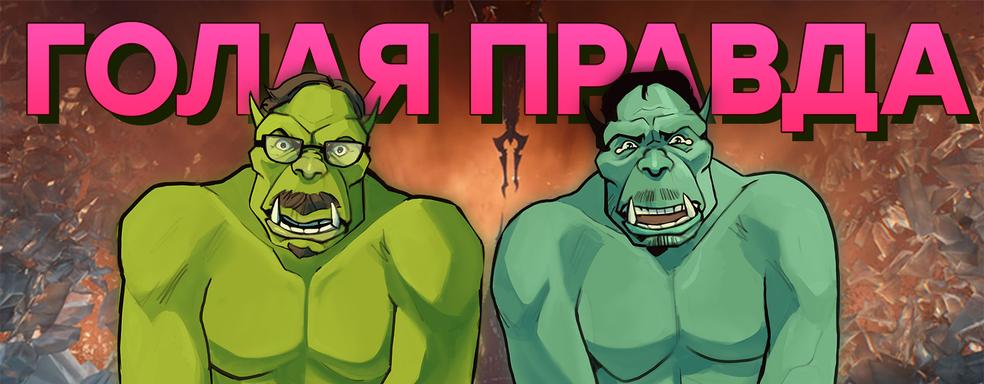 Бойкот Blizzard. Что будет дальше