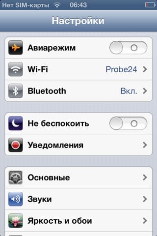 Скриншот iOS6