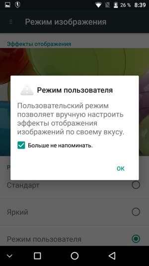 Обзор смартфона Umi Plus. Тестирование дисплея