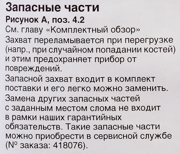 мясорубка Bosch MFW1550