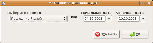 Указание диапазона дат для просмотра фотографий в F-Spot