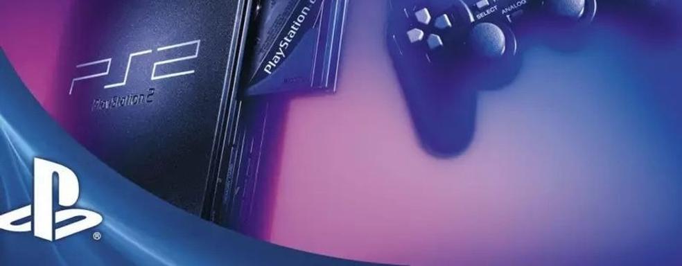 Слух: Sony работает над новым эмулятором PS2. Компания готовит сюрприз фанатам классики