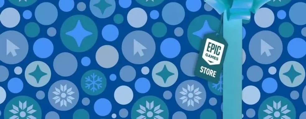 На следующей неделе в Epic Games пройдёт раздача игры на старте