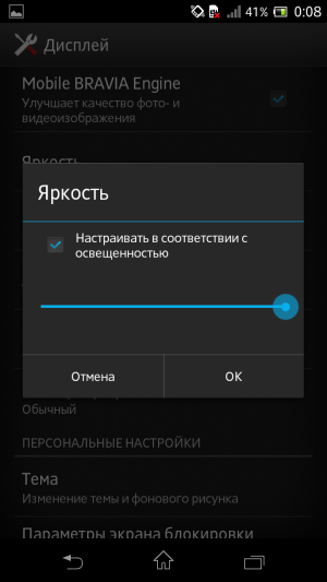 Обзор смартфона Sony Xperia TX
