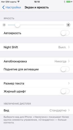 Обзор смартфона Apple iPhone 7 Plus. Тестирование дисплея