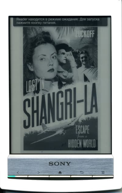 Электронная книга Sony Reader PRS-T1 - обложка