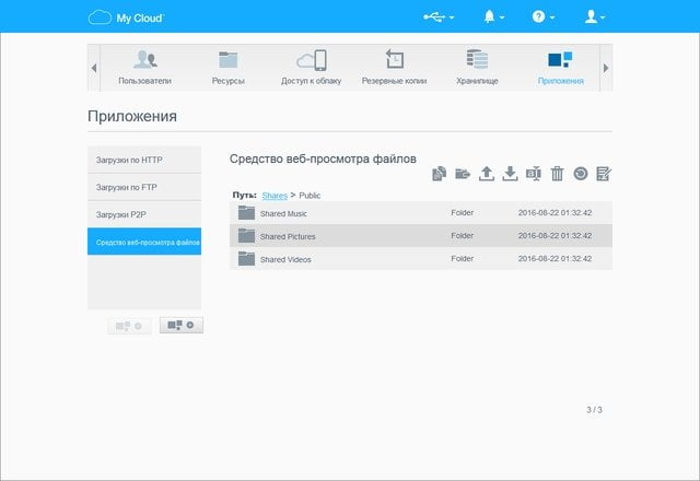 Интерфейс WD My Cloud EX2 Ultra