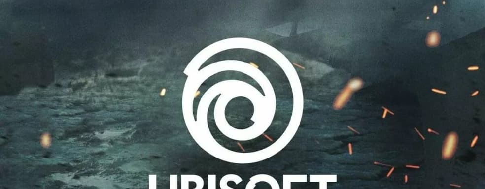 Информатор: Ubisoft готовит не менее 11 игр. Известен список