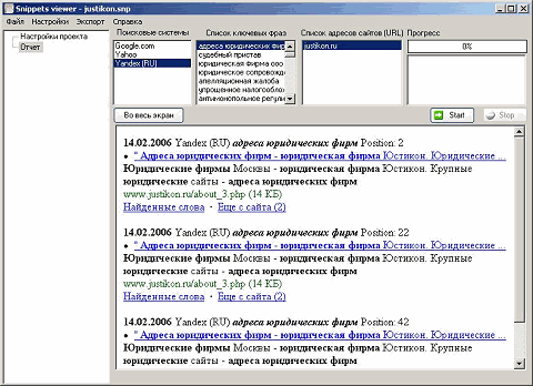 Модуль Работа со сниппетами