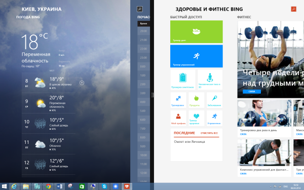 Windows 8.1 Update: новые возможности