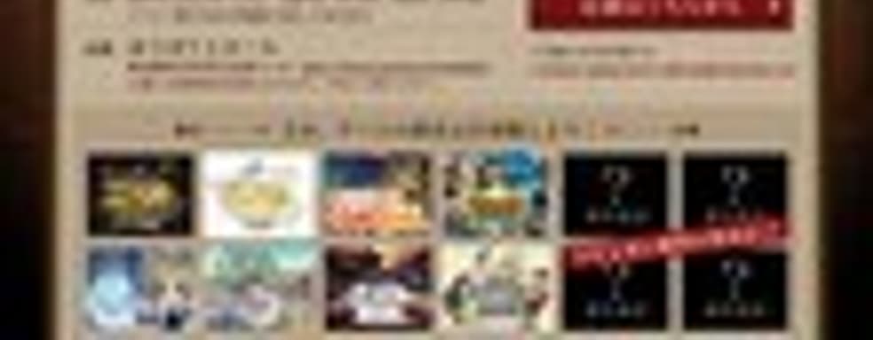 Level-5 обещает 4 анонса