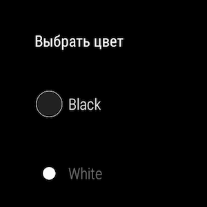 Снимок экрана Huawei Watch
