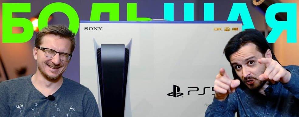 Что скрывает Sony? Пошли распаковки PS5