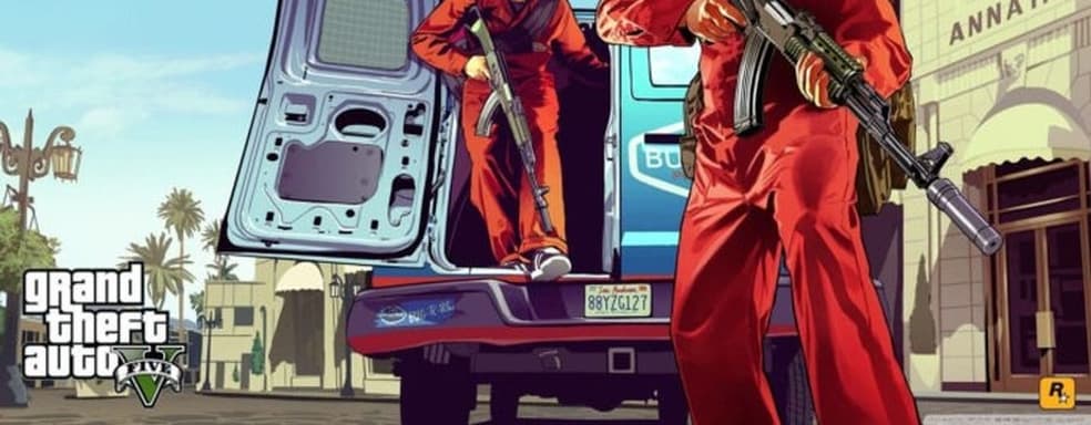 GTA 5 скоро вернут в PC Game Pass – информатор