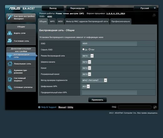 Настройка Asus EA-AC87 Настройка Asus EA-AC87