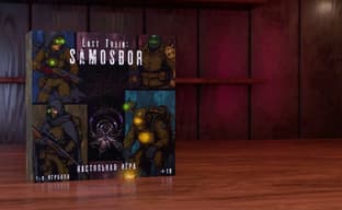 Выживание в Гигахрущёвке: открылся предзаказ на настольную игру Last Train: SAMOSBOR