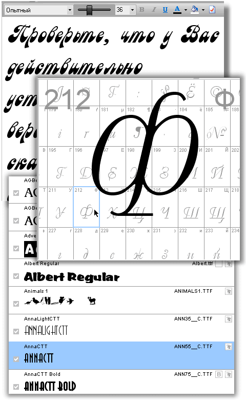 Просмотр шрифтов в виде таблицы символов, образца текста или гарнитуры