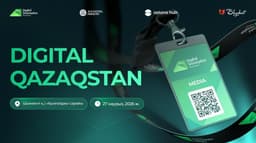 В Шымкенте пройдет первый форум Digital Qazaqstan