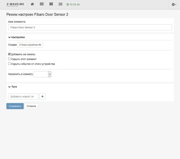 Web-интерфейс программы Z-Way