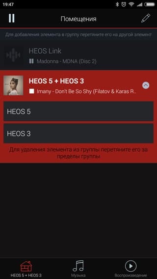 Мобильное приложение Denon Heos