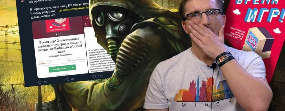 [Мнение] - Remedy научит вас отечество любить