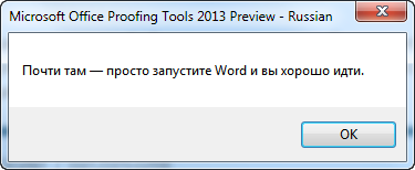 Microsoft Office 2013