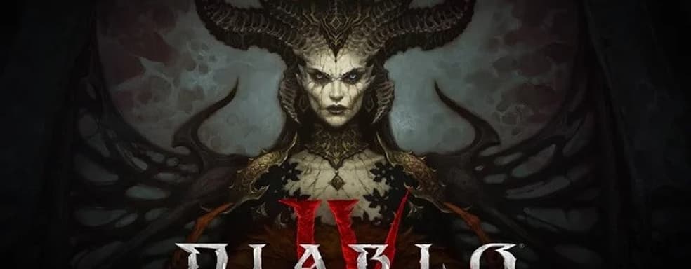 Слух: Выход Diablo 4 может состояться раньше, чем мы думаем