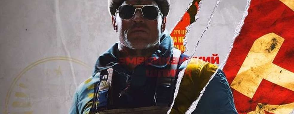 Новый трейлер Call of Duty: Black Ops Cold War знакомит с «главной угрозой всего свободного мира»