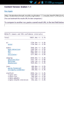 Обзор iRu M506. Скриншоты. SunSpider