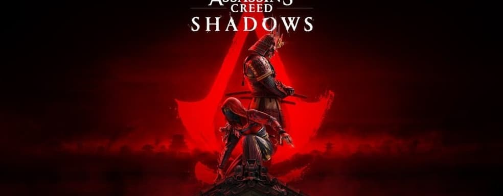 Ubisoft работает над новой Assassin’s Creed после Shadows — слух