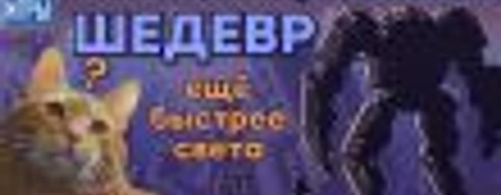 [6.10] Подкаст PRO игры: шедевральные Into the Breach и Surviving Mars, итоги игровой недели