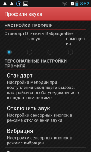 Обзор смартфона Lenovo P700i