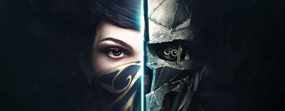 Слух: Dishonored 3 покажут на The Game Awards. Arkane готовит сюрприз