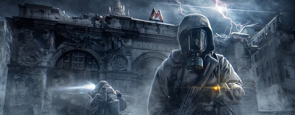 Metro 4 уже в полностью рабочем состоянии, уверяет надежный инсайдер